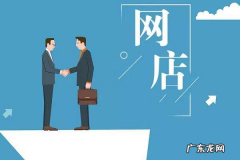 一个冠的淘宝店铺可以卖多少钱？1冠淘宝店铺值多少钱？