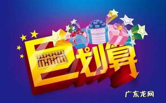 买淘宝店铺划算还是新注册划算?为什么?