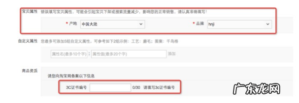 淘宝3c认证编号怎么弄?可以随意填写吗?怎么填写?