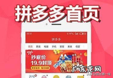 拼多多上首页技巧及途径 拼多多怎么上首页