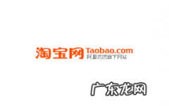 淘宝买家须知模板 淘宝买家须知怎么写