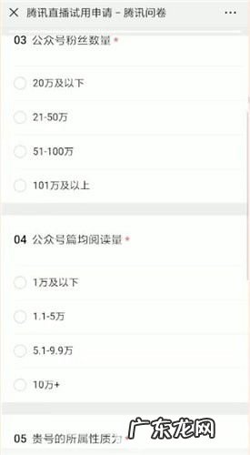 微信直播开通方法教程 微信能直播吗