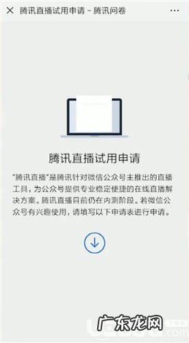 微信直播开通方法教程 微信能直播吗