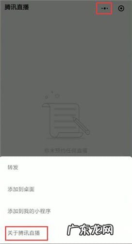 微信直播开通方法教程 微信能直播吗