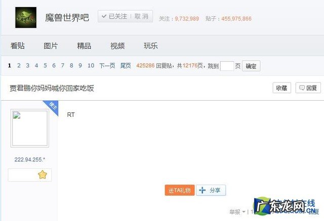贾君鹏事件来龙去脉 贾君鹏事件为何会火