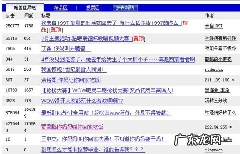 贾君鹏事件来龙去脉 贾君鹏事件为何会火