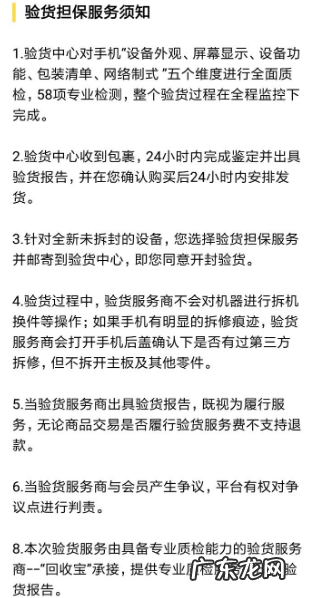 二手手机验机方法步骤 闲鱼验机流程