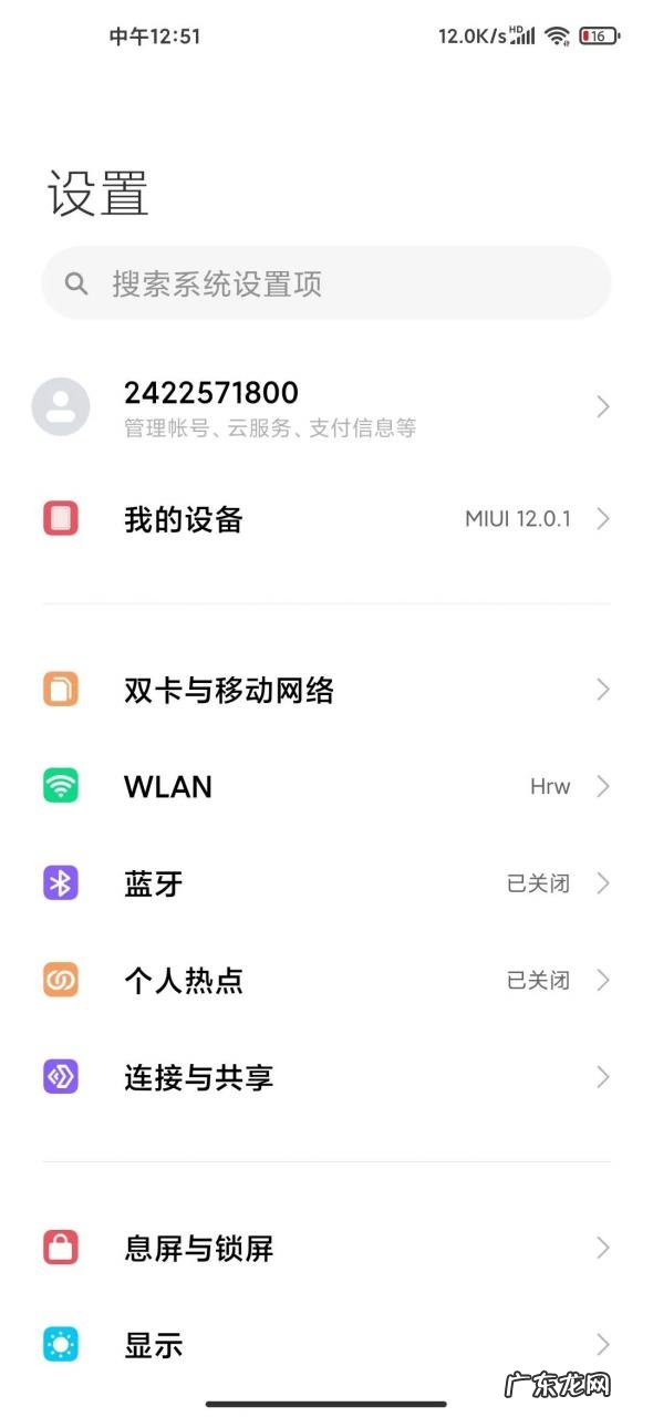小米手机网络不好怎么办？怎么解决？