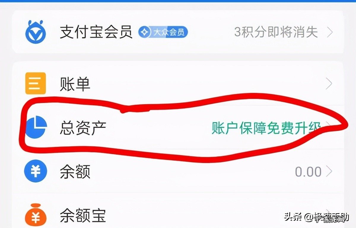 取钱方法步骤 支付宝基金的钱怎么取出来