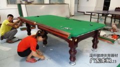 乔氏台球桌多少钱 台球桌要多少钱