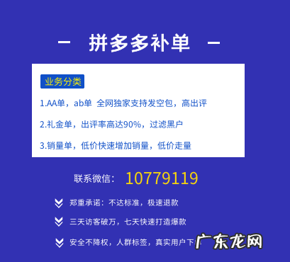 拼多多刷单会被查吗?拼多多刷单违法吗?