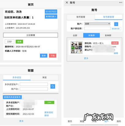 拼多多返利社群实战，多多客怎么做？