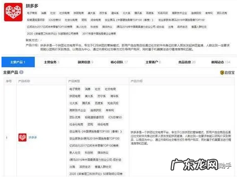 拼多多招商必看 2021年多多进宝新政策解读