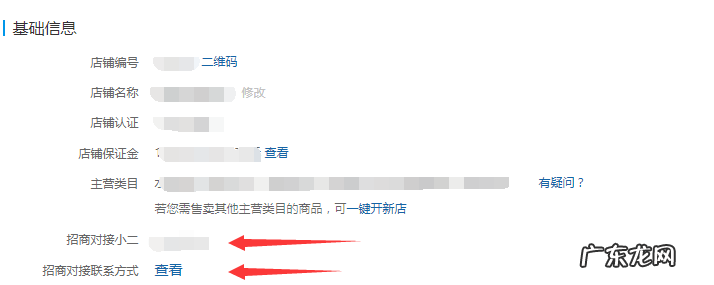店铺信息处有招商对接小二为什么无法联系到？如何联系拼多多招商小二？