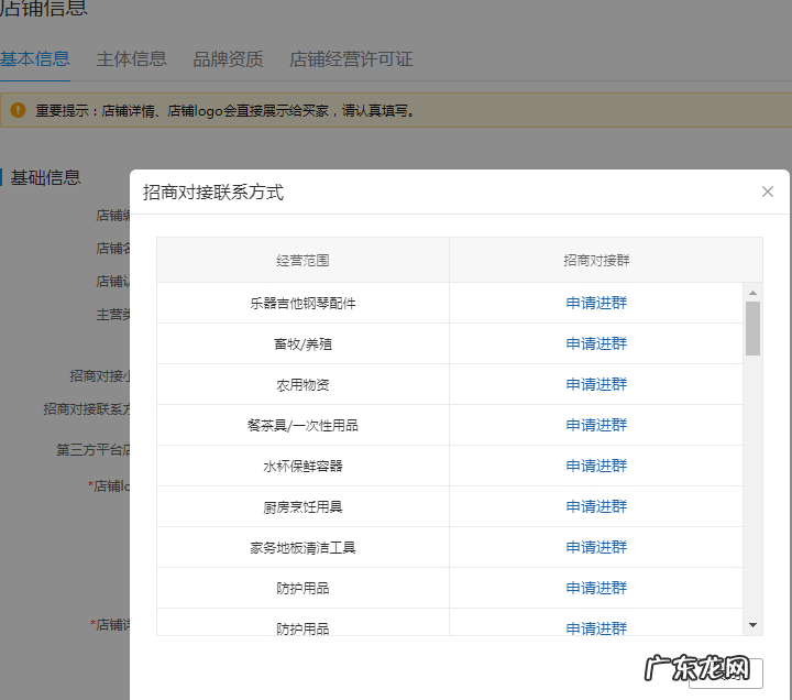 店铺信息处有招商对接小二为什么无法联系到？如何联系拼多多招商小二？