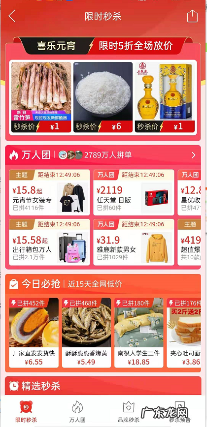 拼多多评价对秒杀有影响吗?如何提高秒杀活动通过率?