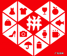 拼多多sku活动价不能大于拼单价是什么意思？什么是报名活动时的全网最低价？