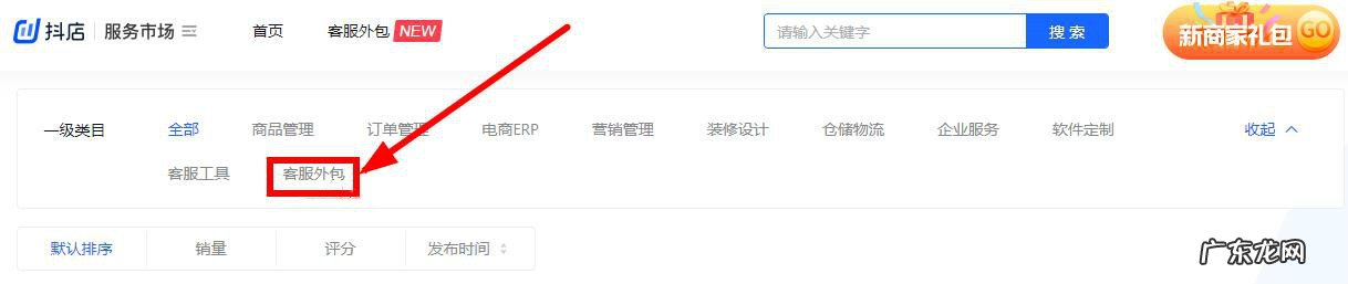 抖店飞鸽客服外包服务有什么优势？如何订购