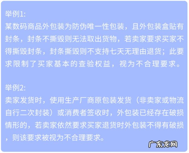 快手小店7天无理由退货商品完好有什么规定?