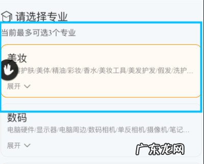 淘宝直播38节排位赛时间是多久?有哪些规则