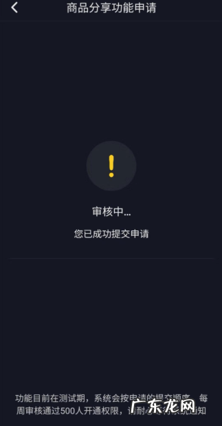 抖音店铺怎么开?要满足哪些条件?