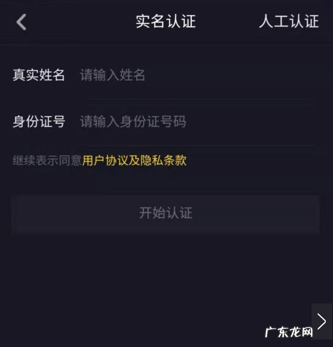抖音店铺怎么开?要满足哪些条件?