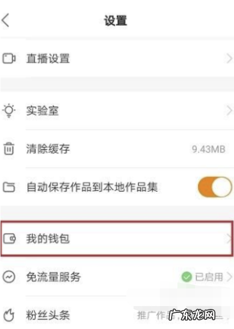 快手电商订单如何查询？具体步骤看过来