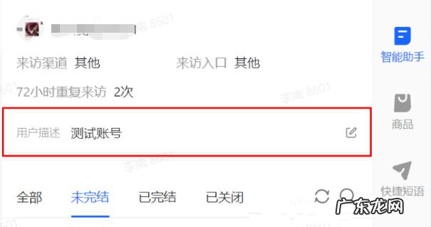 抖音飞鸽客服怎么备注?怎么星标消费者?
