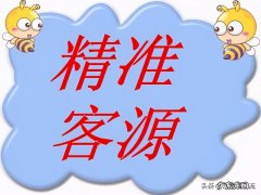 精准引流的3大方法 微商客源在哪找