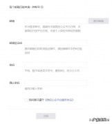 建立流程及操作步骤 如何建自己的微信公众号