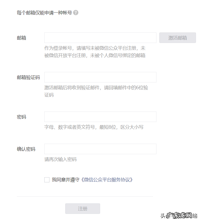 建立流程及操作步骤 如何建自己的微信公众号