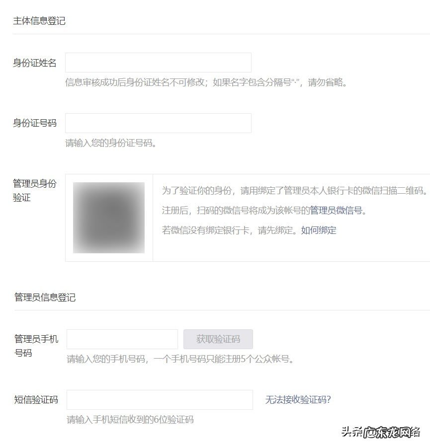 建立流程及操作步骤 如何建自己的微信公众号