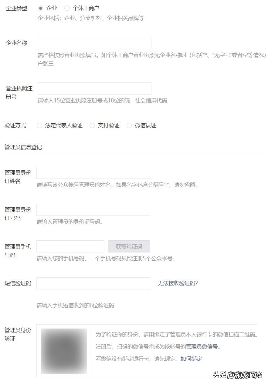 建立流程及操作步骤 如何建自己的微信公众号