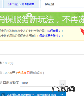 淘宝消保30元加入条件是什么?怎么加入?