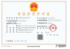 经营许可证和营业执照的区别 经营许可证是什么