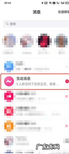 关闭抖音访客记录的方法 抖音有没有访客记录