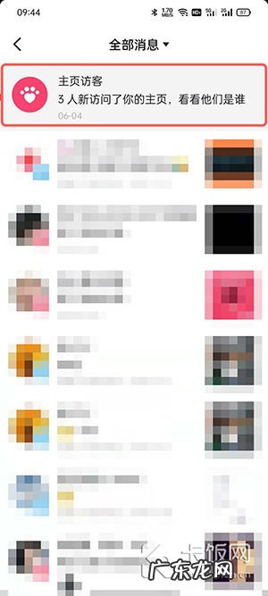 关闭抖音访客记录的方法 抖音有没有访客记录