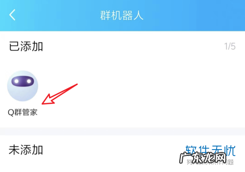 设置方法及操作步骤 QQ群欢迎语怎么设置
