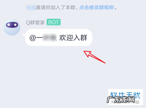 设置方法及操作步骤 QQ群欢迎语怎么设置