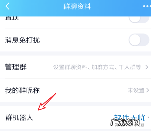 设置方法及操作步骤 QQ群欢迎语怎么设置