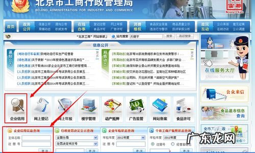 营业执照查询方法 办理营业执照有什么办法