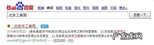 营业执照查询方法 办理营业执照有什么办法
