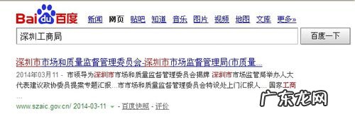 营业执照查询方法 办理营业执照有什么办法