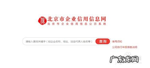 营业执照查询方法 办理营业执照有什么办法