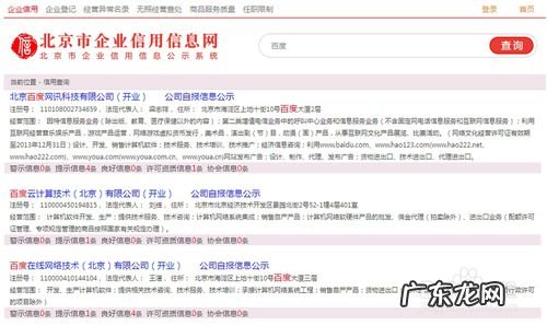 营业执照查询方法 办理营业执照有什么办法