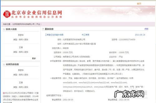 营业执照查询方法 办理营业执照有什么办法