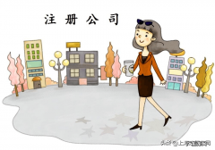 营业执照查询方法 办理营业执照有什么办法