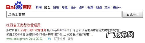 营业执照查询方法 办理营业执照有什么办法