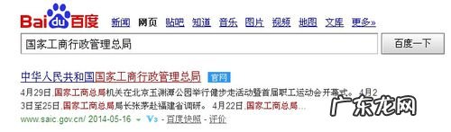 营业执照查询方法 办理营业执照有什么办法