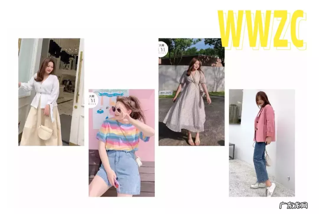 7家微胖店铺推荐 大码女装都有哪些